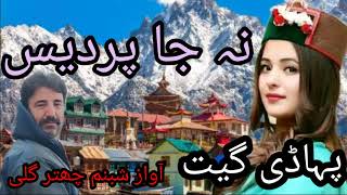 gojri phari Eid songگوجری پہاڈی گانے 2023Himachali songHadasawafat Nama etcآواز شبنم چھتر گلی [upl. by Georglana]