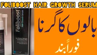 Foliboost serum uses l best for hair loss amp and hair growth l full honest review by aneespharmacist [upl. by Elleraj]