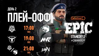 Winline EPIC Standoff 2 Season 10  Playoff  Day 2 [upl. by Harak]