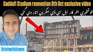 Gaddafi Stadium renovation 8th Oct exclusive video [upl. by Nesaj]