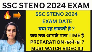 SSC STENO 2024 EXAM DATE क्या रह सकती है  कब तक आपके पास TIME है PREPARATION करने का FOR SSC STENO [upl. by Atil329]