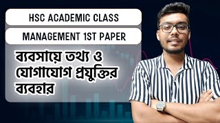 HSC Academic Class।Management 1st Paper।Chapter11ব্যবসায়ে তথ্য ও যোগাযোগ প্রযুক্তির ব্যবহার। [upl. by Nnairret342]