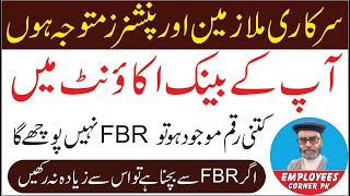 Govt Employees and Pensioners News  Banks are Bound to Share Account Holders Information with ٖFBR [upl. by Alset]