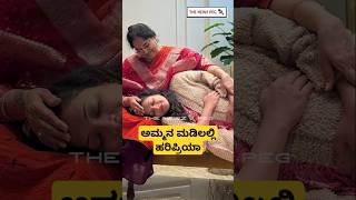 ಕಂದ ಒಡಲಲ್ಲಿ ಹರಿಪ್ರಿಯಾ ಅಮ್ಮನ ಮಡಿಲಲ್ಲಿ  Haripriya And Vasistha Simha Baby  Simhapriya Baby  Viral [upl. by Diella]