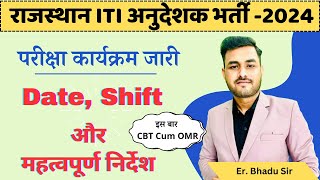 Rajasthan ITI Instructor Exam 2024  Important Update for All [upl. by Colby]