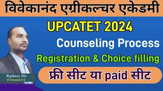 UPCATET 2024 Counseling Process  upcatet Bscag counseling startRegistrationchoice filling [upl. by Azaria]