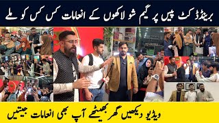 Branded cut piece game shows in lahore  Branded cut piece new video [upl. by Kitty]