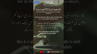 yaseen with english translation  sourate yassine  yasin sharif  yosin surasi qurantalawat [upl. by Ahterahs]