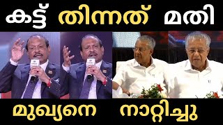 എല്ലാത്തിനും കണക്കിന് കൊടുത്തു 🥵  Ma yousaf ali  pinarayi  Troll [upl. by Neral]