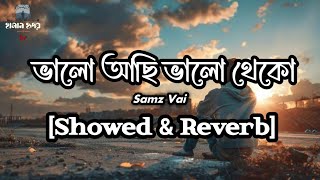 ভালো আছি ভালো থেকো Lofi Version X Valo Achi Valo theko X Samz Vai [upl. by Bithia]