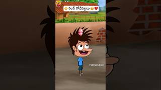 🐥కలర్ కోడిపిల్లలు is an emotion🥹❤️ funmoji2d comedy nostalgia chicken chick hen cartoon [upl. by Traver937]