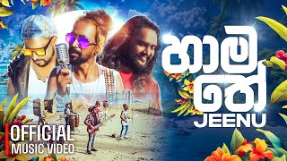 Hamathe  හාමතේ   Jeenu Official Music Video [upl. by Palila]