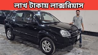 লাখ টাকায় লাক্সরিয়াস । Hyundai Tucson Price In Bangladesh । Used Car Price In Bangladesh [upl. by Rhine]