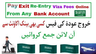 How To Pay Exit Re Entry Fee SNB Online  Exit Re Entry Fees SNB Se Kaise Pay Kare  Saudi Arabia 🇸🇦 [upl. by Eilrebma]