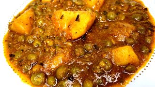 Aloo Matar Recipe  Aloo Matar Curry  Aloo Mutter ki Sabzi  Razia Ali [upl. by Alrak]