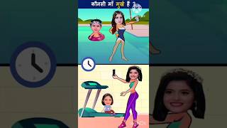 कौन सी मां मूर्ख है   BaalVeer Paheliyan  TMKOC Cartoon BaalVeer Returns  Tmkoc  shorts [upl. by Wojak]