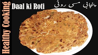 Missi Roti Recipe URDUHINDI Punjabi Recipe Daal ki Rooti Healthy Cooking How to cook [upl. by Terina193]