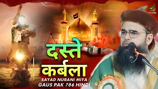 DASTE KARBALA  Hindi Islamic Waz 🌼  Sayad Noorani Miya  Gaus Pak 786 Hindi  HD VIDEO [upl. by Deron286]