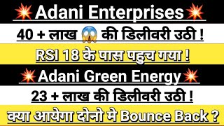 Adani enterprises share latest news  adani green energy share  adani news  Vinay Equity [upl. by Van17]