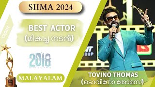 SIIMA Awards 2024 Malayalam Complete Winners List  SIIMA അവാർഡുകൾ 2024 മലയാളം സമ്പൂർണ്ണ വിജയികളുടെ [upl. by Akcira]