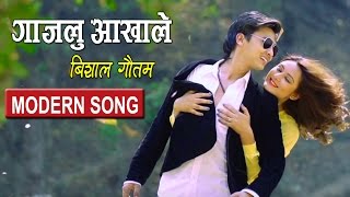 Gajalu Aakha Le  गाजलु आखाले  MODERN SONG Ft Paul ShahBarsha Raut [upl. by Custer]