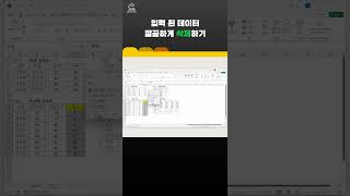 꿀팁 엑셀입력 데이터 삭제 excel 삭제 delete [upl. by Nevlin]