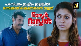 Best Scene  malayalam movie  malayalam movie scenes  malayalam full movie malayalammovie [upl. by Annay]