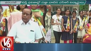 SR School Students Secure Top Grades In Telangana SSC 2016  Warangal  V6 News [upl. by Mij]