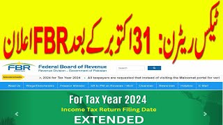 FBR  Extension Date Tax Filling  Income Tax Returns  Tax Year 2024  FEDERAL BOARD OF REVENUE [upl. by Jarlath168]