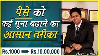 How to Invest Money and get Rich  अमीर कैसे बनें  by Him eesh Madaan [upl. by Semaj]