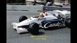 Toleman TG184 SUZUKA Sound of ENGINE [upl. by Okeim753]