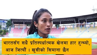 खुसीको सिमाना छैनः SARASWOTI CHAUDHARY PLAYER NATIONAL VOLLEYBALL CAVA Womens Nations League [upl. by Salas]