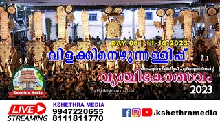 🔴 LIVE TRIKETTA PURAPPADU  DAY 4  12122023 VRISCHIKOLSAVAM 2023  SREE POORNATHRAYEESA TEMPLE [upl. by Pulchi]