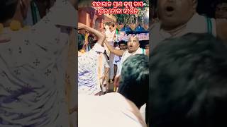 Grindola kirtan shorts  pranakrushna baba shorts  bangla kirtan  viral shorts  Attabira kirtan [upl. by Panaggio]