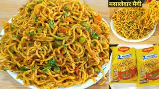 Perfect Maggi Masala Recipe l Maggi Recipe in Hindi l Vegetable Masala Maggi l Masala Maggi Recipe [upl. by Bega762]