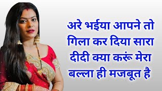 Suvichar  Motivational Story In hindi  Latest Story  New Hindi Kahani  Romantic Story [upl. by Magocsi]