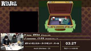 RTA in Japan 3  ポケットモンスター ダイヤモンド・パール Any Glitchless [upl. by Seyler]