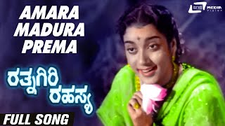 Amara Madura Prema  Rathnagiri Rahasya  Jamuna Kannada Video Song [upl. by Crosse318]