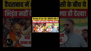 Owaisi Sahab ne amit shah par bhadke amitshah bjp owaisi mumbaichalo shortfeed [upl. by Melleta854]