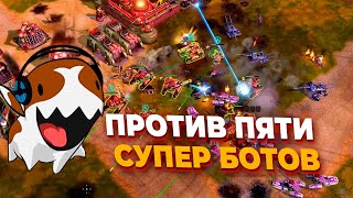 ЧЕЛЛЕНДЖ Бассет против 5 СИЛЬНЕЙШИХ БОТОВ В Red Alert 3 [upl. by Cutler]