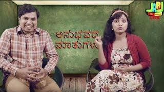 Dr PAL  Dr PAL  Dr Pal  Web Series  Hosa Anubhava  Episode 06  Sakkath Studio [upl. by Ateloiv331]