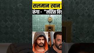 Salman Khan Ko marunga Lawrence Bishnoishartsfeed Sharts27 [upl. by Arihsak]