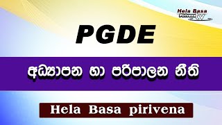 PGDE 🥰Adyapana ha paripalana neethi🥰🥰 [upl. by Kcirderfla717]