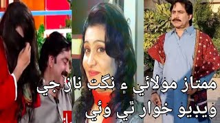 MUMTAZ MOLAI AOR NIGHAT NAZ NEW PROGRAM SAWAL JAWAB SUBSCRIBE MY CHANNEL [upl. by Per]