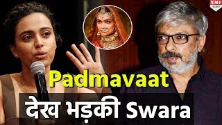 Padmaavat के Jauhar वाले Scene को देखकर Bhansali पर भड़की Swara Bhaskar [upl. by Nomsed212]