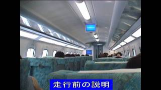 時速５０１キロ体験！リニアモーターカー車内映像 ！ [upl. by Ahsercul]