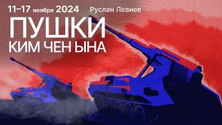 Компенсации участникам войны  Северокорейские орудия  Карта боевых действий English subtitles [upl. by Jochebed]