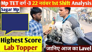 MPTET Varg 3 Exam Analysis 2024  MPTET Varg 3 Paper Analysis  22 Nov 1st Shift  by Arbaz Khan Sir [upl. by Aciamaj]