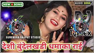 DJ BUNDELKHANDI RAI  JITTU KHARE BADAL KI RAI  DJ RAI  DJ REMIX SONGS karilakiraijawabi [upl. by Hufnagel]