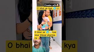 🥶😅Vidusi sharma ki cheatingfunny  shorts trending  viral video [upl. by Rick]